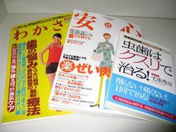 No.010　雑誌掲載