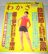 No.010　雑誌掲載